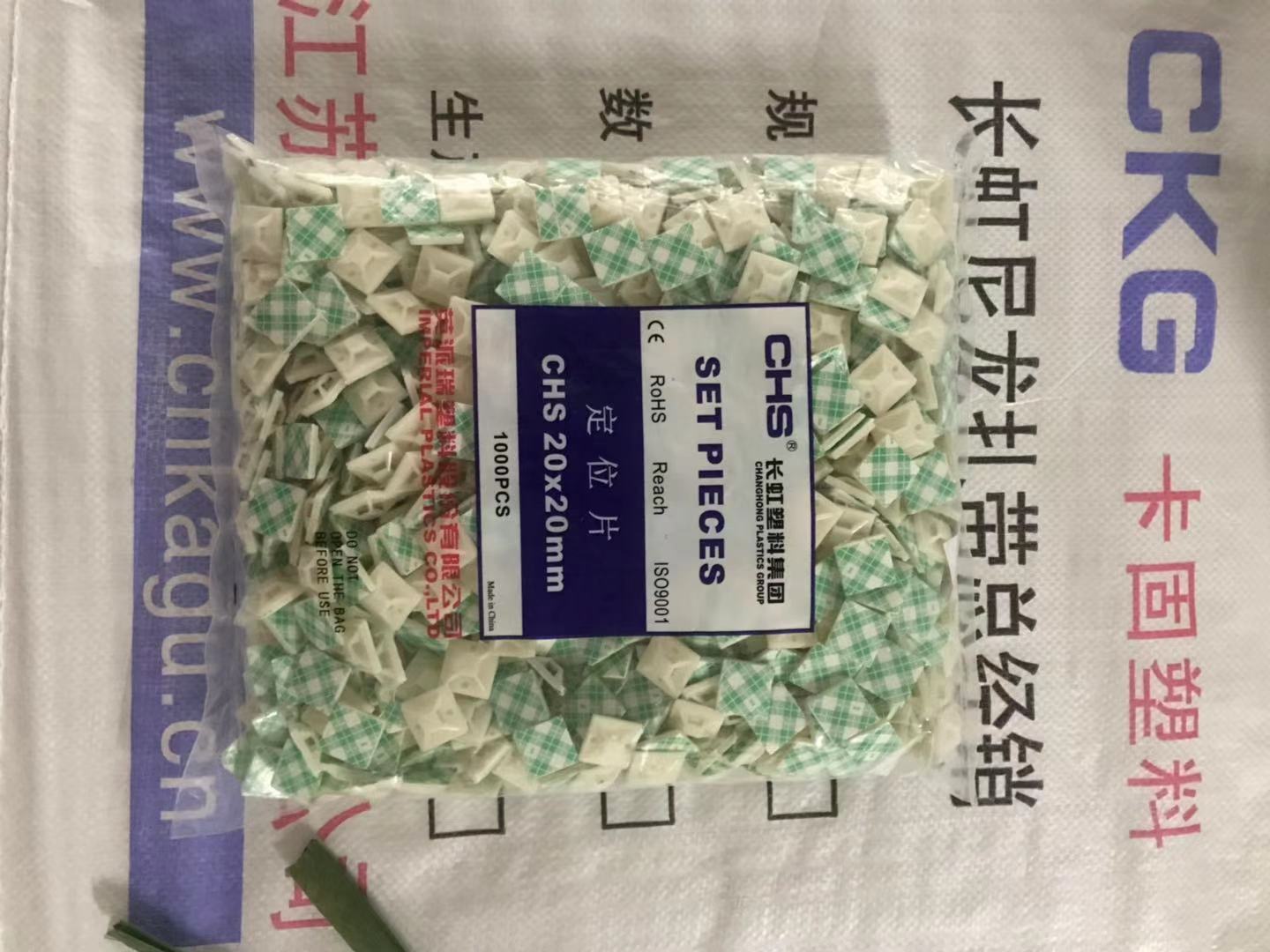 CHS长塑塑料 CHS 定位片 A级-20*20自粘式配线固定座 吸盘 1000只