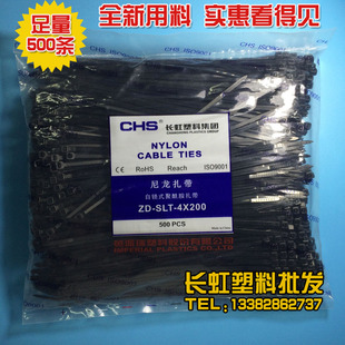 长虹塑料 200 500根 包电线扎带 黑色 SLT 尼龙扎带 厂标B级