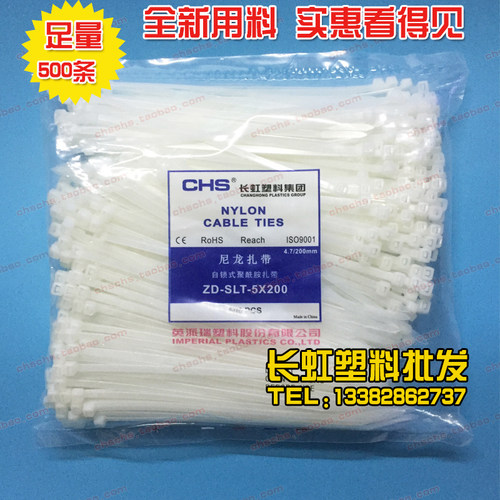 尼龙塑料耐寒抗防冻长虹扎带强力