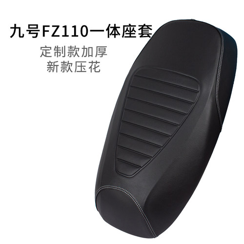 适用于九号FZ110专用一体式坐垫套皮革加厚电动车短款座套防雨水