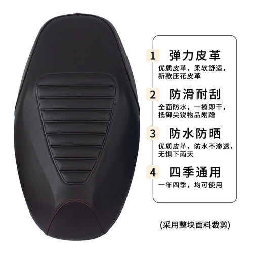 极核EZ3i长款一体坐垫套加厚皮革