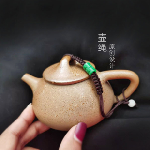 手工编织壶绳紫砂壶盖防摔绳子西施石瓢茶杯通用茶具壶盖配件 中式