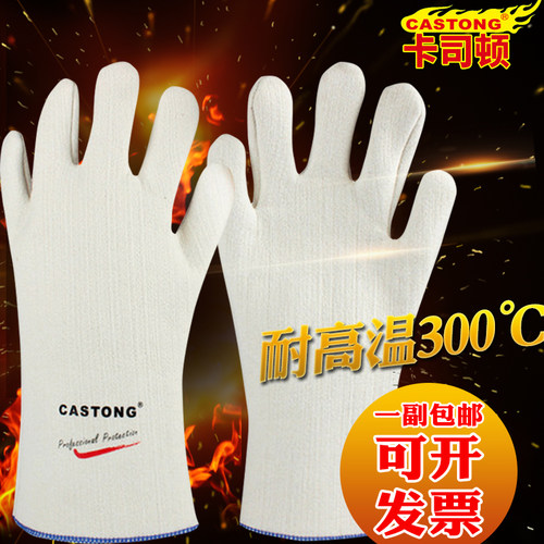 卡司顿耐高温手套300-500度防烫隔热阻燃工业五指灵活烤箱食品级 - 封面