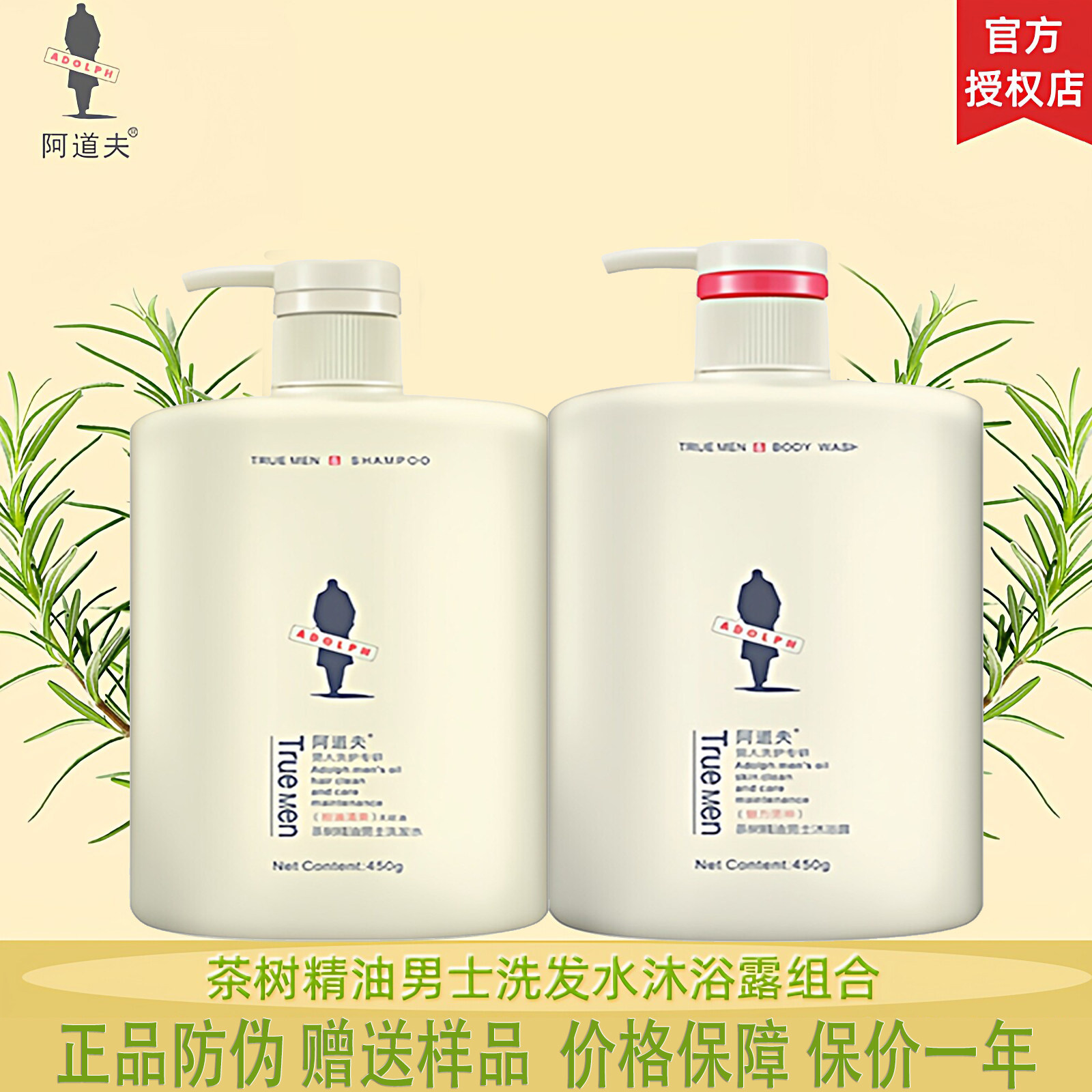 男士洗发水沐浴露套装小瓶阿道夫洗沐组合正品香味持久留香洗发露