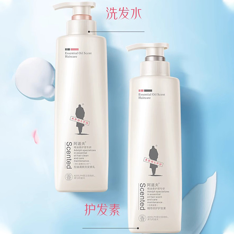 阿道夫精油洗发水护发素套装控油蓬松去屑持久留香洗头膏沐浴露女