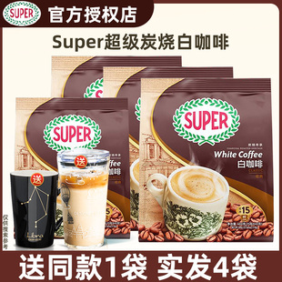 马来西亚super超级炭烧经典原味白咖啡榛果三合一速溶咖啡粉4袋装