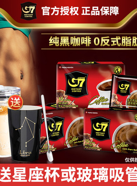 越南进口中原G7纯黑咖啡醇苦提神冰美式速溶咖啡粉0脂无蔗糖添加