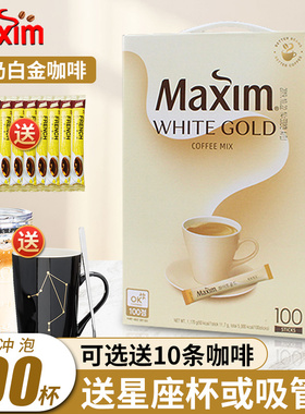 韩国进口速溶咖啡白金麦馨咖啡Maxim白金牛奶咖啡三合一100条盒装