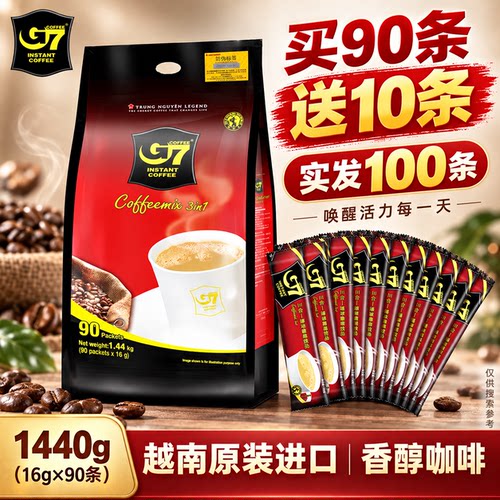 越南进口中原G7原味咖啡100条