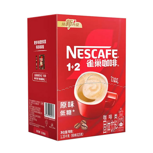 雀巢1+2原味咖啡三合一90条盒装