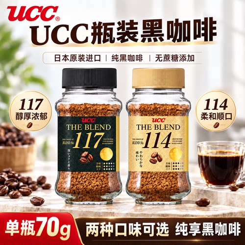 悠诗诗日本进口黑咖啡冻干速溶