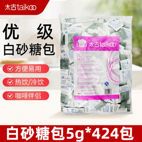 太古白砂糖包咖啡伴侣专用金黄糖包小包装5g大包装调糖包独立袋装