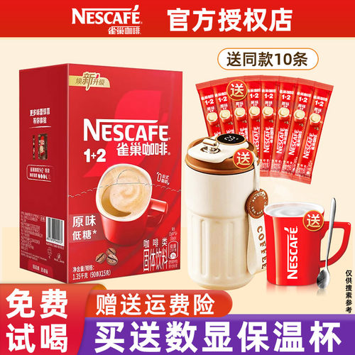 樊振东同款雀巢咖啡原味100条装