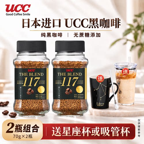 日本UCC悠诗诗冻干无糖黑咖啡2瓶