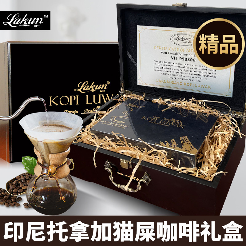 印尼原装进口猫屎咖啡豆粉手冲现磨咖啡送人礼盒装正品顺丰发货