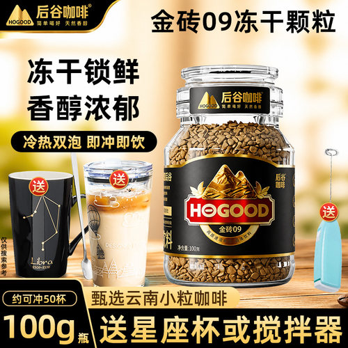 后谷鎏金金砖09冻干颗粒100g