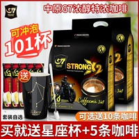 Вьетнам импортирован G7 Coffee Coffee Specialties, Sanheye One -Speed ​​Растворимый кофейный порошок 1200 грамм полос*2 сумки подлинный