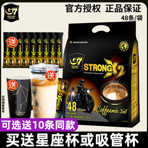 越南进口中原G7浓醇咖啡速溶咖啡