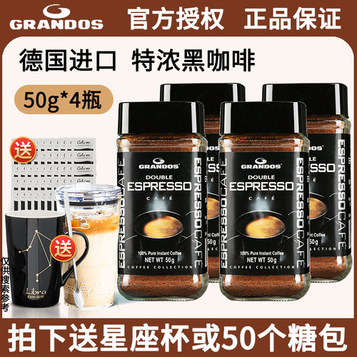 德国格兰特黑咖啡无糖0脂肪4瓶装