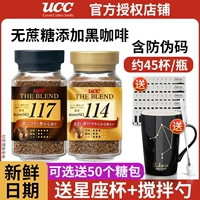 UCC 117 Black Coffee Japan Import Youpie Poetry Coffee Pusgh