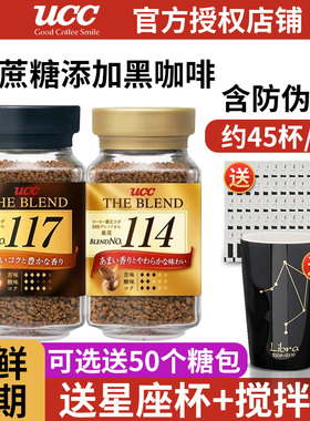 UCC117黑咖啡日本进口悠诗诗无蔗糖咖啡粉学生提神瓶装速溶黑咖啡