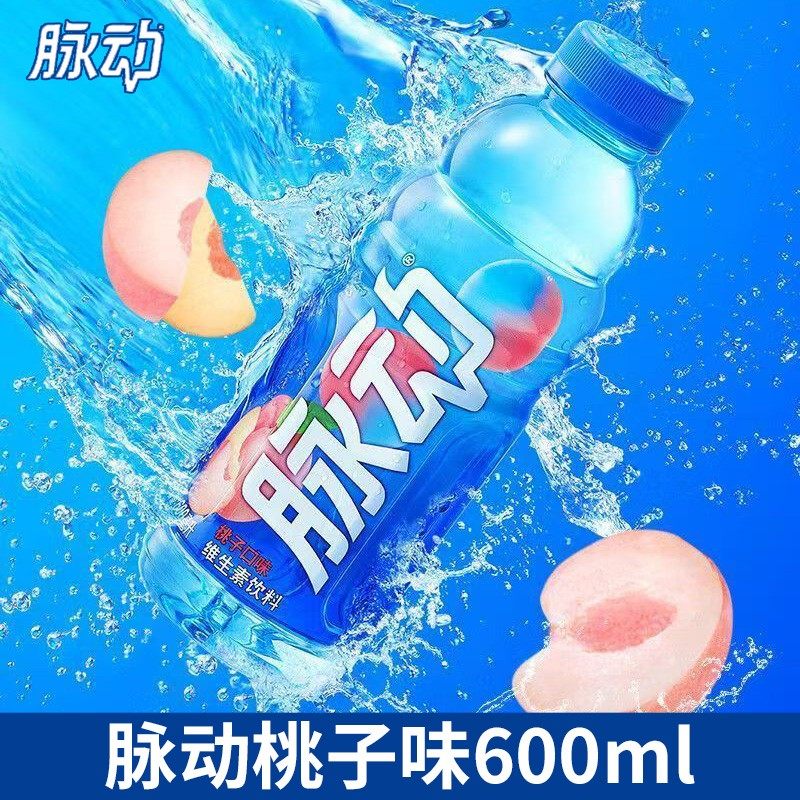 脉动饮料整箱600ml瓶装青柠味多种口味维生素补水出游运动推荐