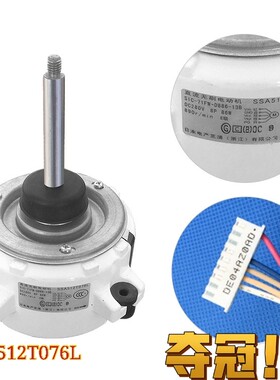 全新 三菱重工空调 直流风机SSA512T076G,L,B/SIC-71FW-D886-7