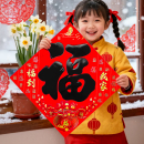 2026马年福字门贴春节书法黑金福字入户门大门迎门墙过年乔迁福字