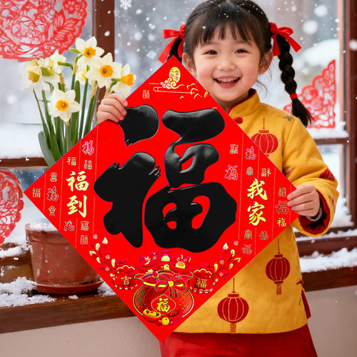 2026马年福字门贴书法黑金福字