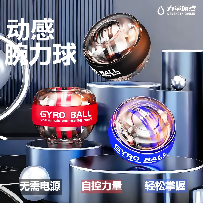 腕力球男式发光万力球专业静音100公斤练臂肌手腕力量离心螺旋球