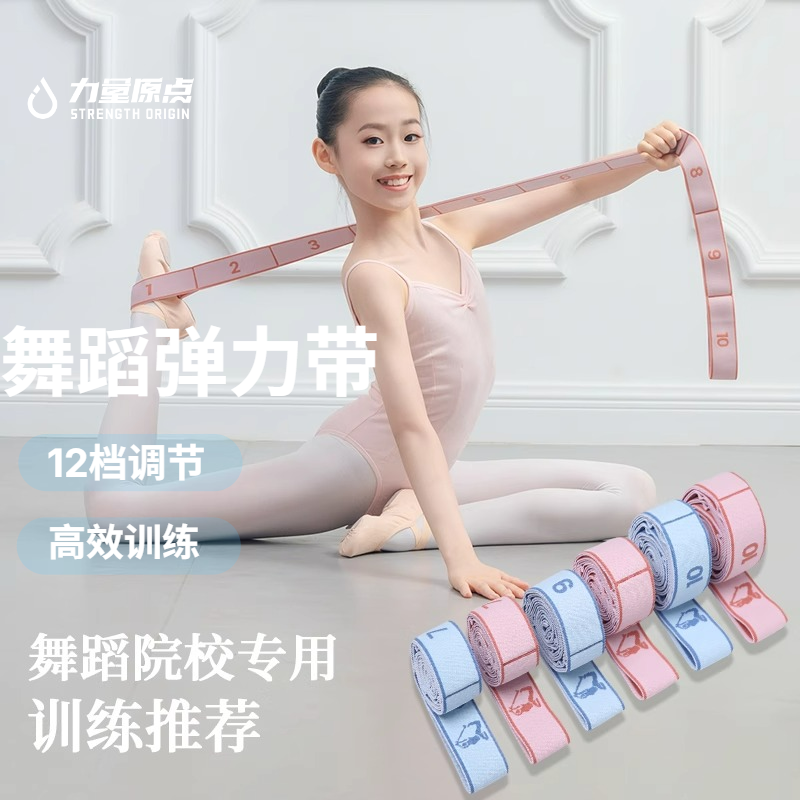 舞蹈弹力带专用数字分段10格12格儿童练功拉丁舞芭蕾拉力带拉筋绳