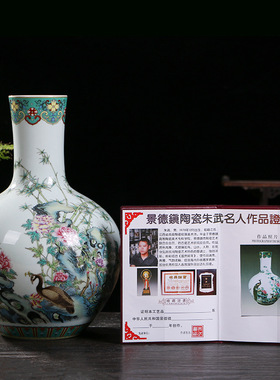 仿古中式粉彩孔雀天球花瓶 景德镇陶瓷家居客厅瓷器摆件工艺品