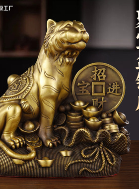 善品黄铜聚宝生肖虎摆件金钱老虎上山虎虎年家居开业礼品厂家批发