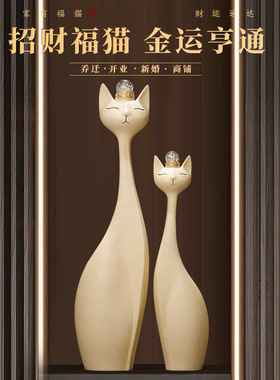 创意抽象简约竖高招财猫摆件客厅电视柜玄关柜办公室装饰厂家代发
