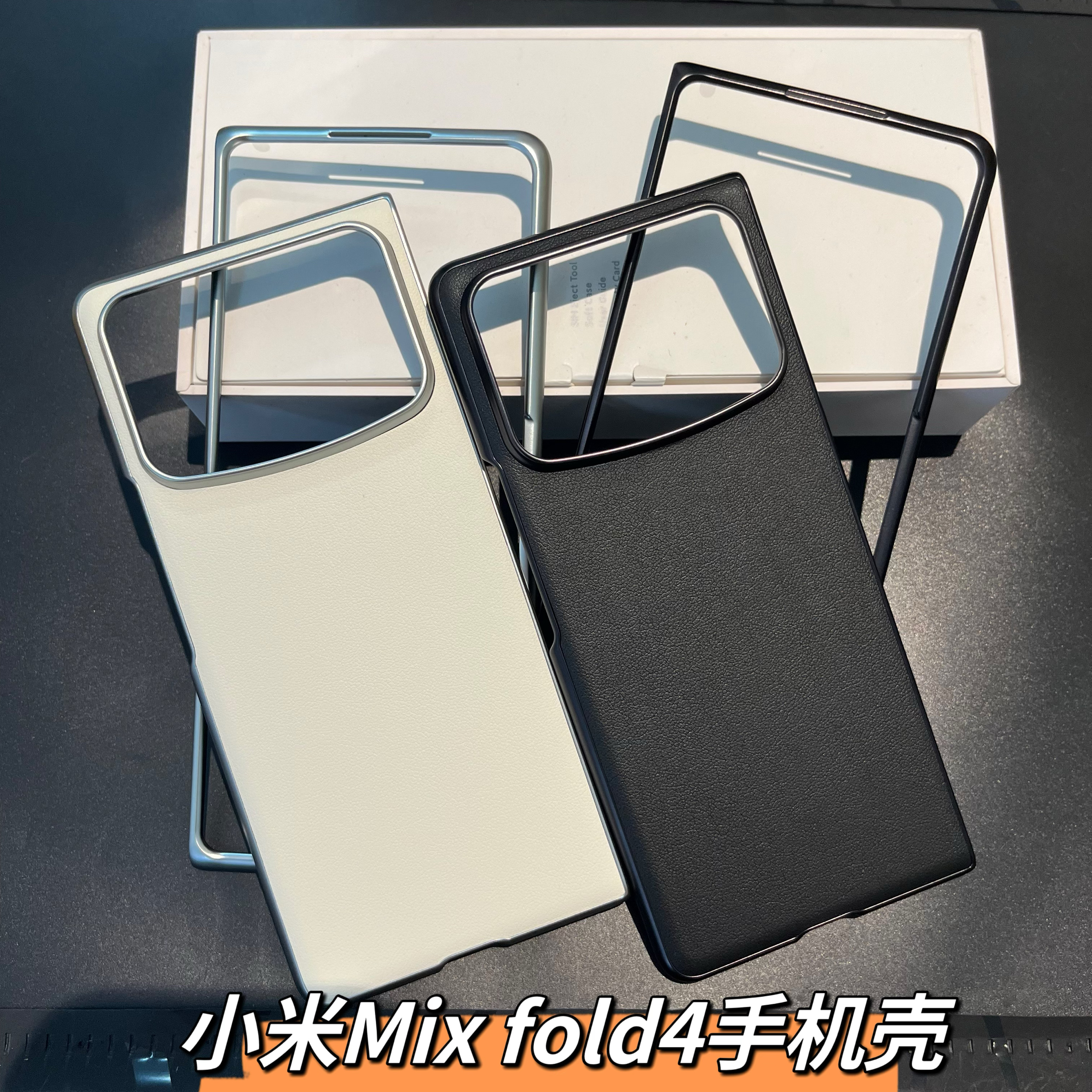 适用小米Mix fold4手机壳折叠屏mixfold4超薄保护套素皮电镀大孔硬壳潮流商务潮流