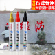墓碑补漆专用石碑油漆笔描字漆防水不褪色白色记号笔金粉白色刻字