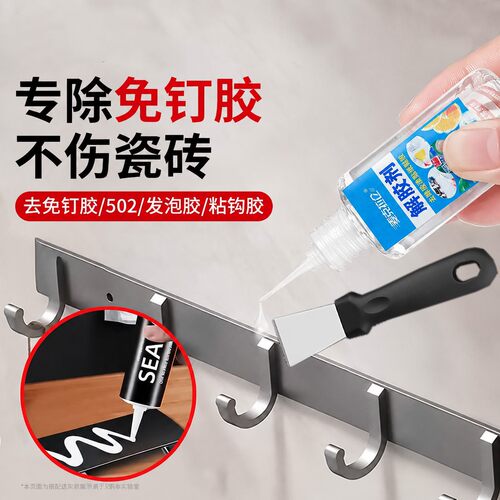 免钉胶去除粘钩除胶剂挂钩无痕胶免打孔置物架标签贴纸双面透明胶