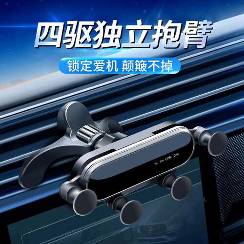 手机车载支架2021新款导航出风口