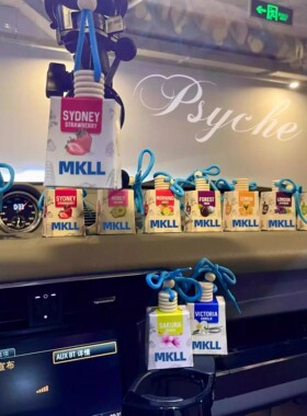 包好闻der!马来西亚车载香薰亚庇网红香水MKLL车挂式香水伴手礼