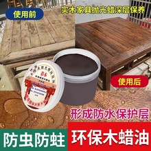 半透明硬质木蜡油黑胡桃木地板蜡家具保养抛光蜡固体深色木质面漆