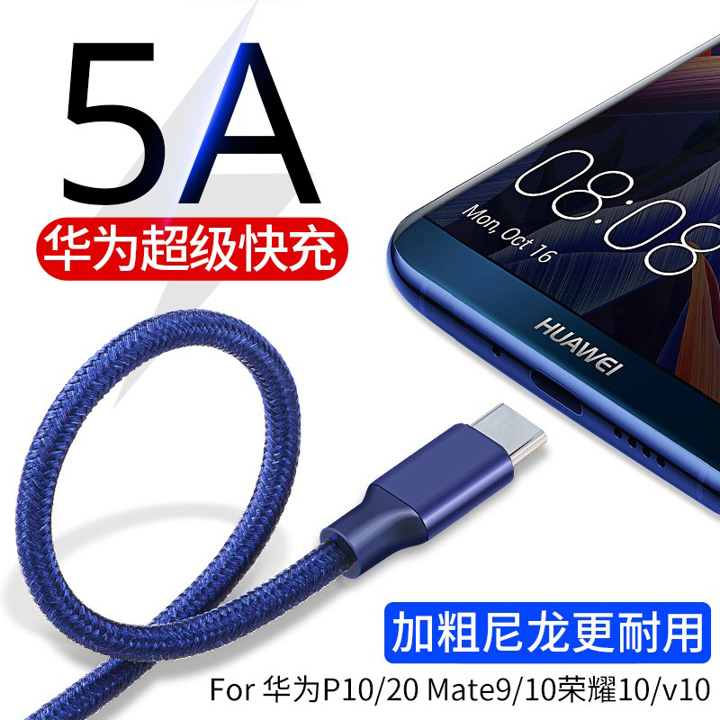 »ªÎªNova 3eÔ×°³äµçÆ÷ÈÙÒ«8 V8 note8 5V2AÉÁ³äÔ³§Type-cÊý¾ÝÏß