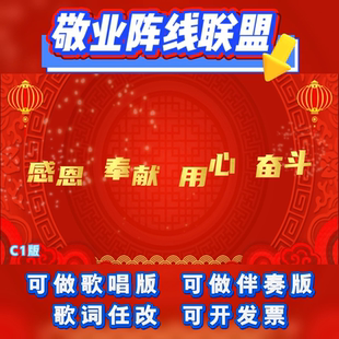 马年会失恋阵线联盟歌曲歌词改编mv唱词歌曲LED背景大屏视频素材