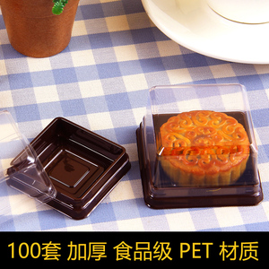 50g60g75克80克透明月饼吸塑蛋黄酥天地盖底托绿豆糕西点包装袋盒