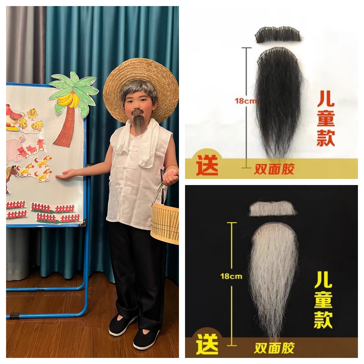 新款儿童表演假胡子道具胡须舞台演出表演老爷爷老头假胡子白胡子