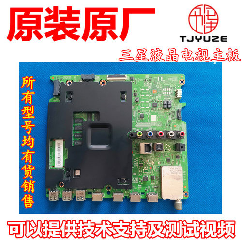 三星液晶电视主板测试推荐