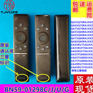三星QA55/65/75Q70RAJXXZ Q7 Q60 Q8电视BN59-01298C/J/U/G遥控器
