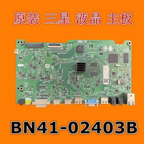 原装三星液晶拼接屏BN41-02403B