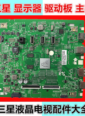 三星 S24A600NWC S24A600UCC驱动板BN41-02869A BN94-16828G 主板