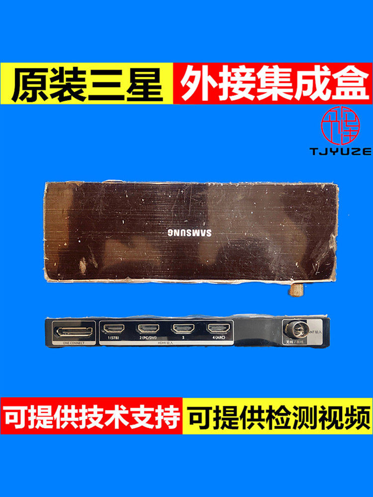 ONE CONNECT MINI 三星电视机 集线器盒连接线 QA55/65Q6FAM FAMJ