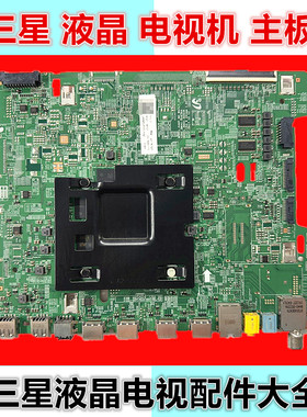 三星电视机主板 BN41-02636A 适用于UA82NU8000J UA82NU8000JXXZ